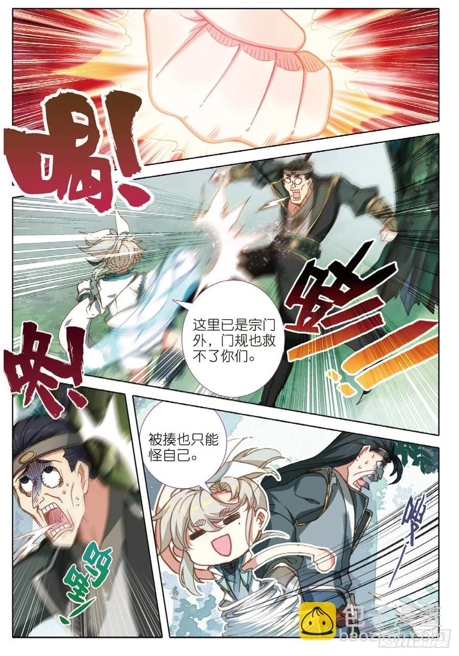 29 遭遇战（下）-第57话