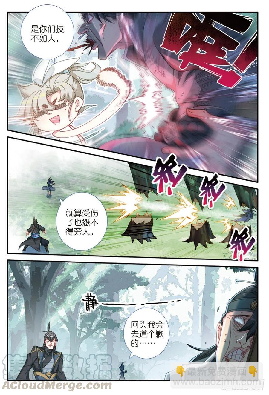 29 遭遇战（下）-第57话