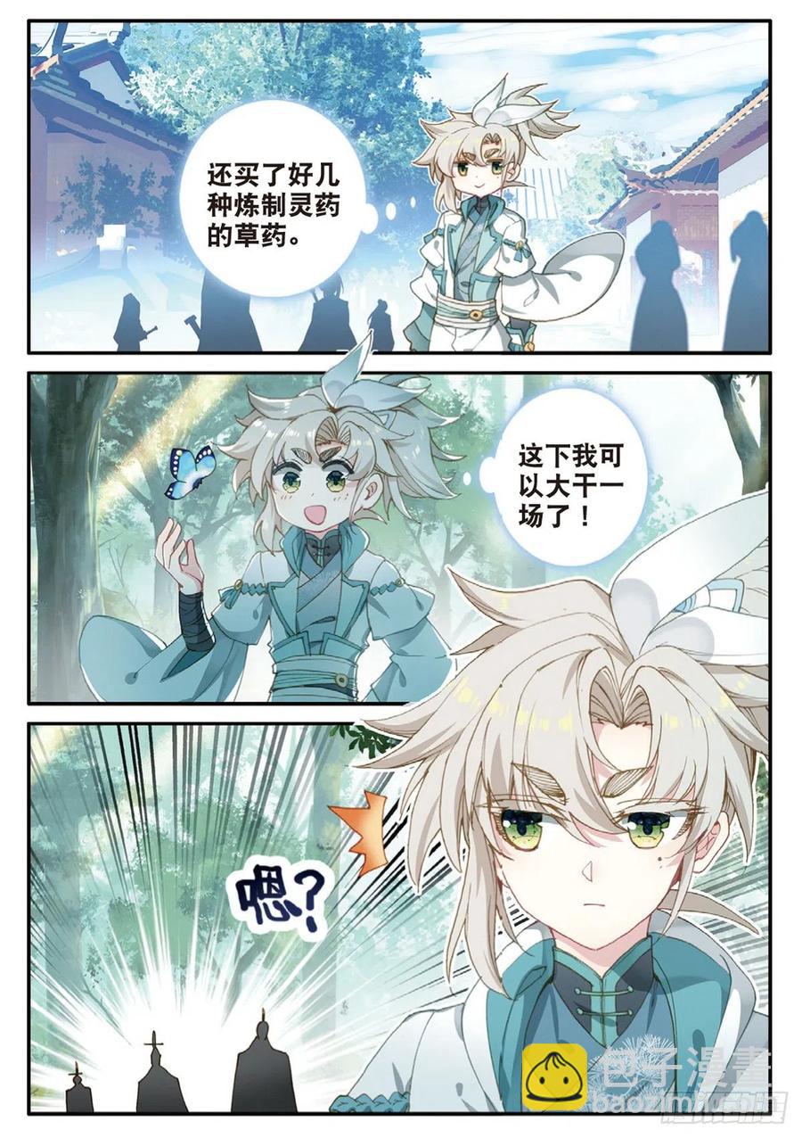 29 遭遇战（下）-第57话