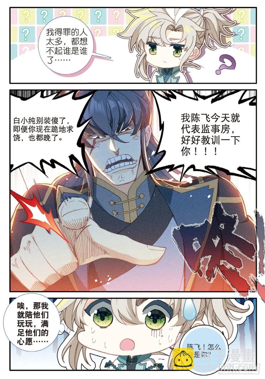 29 遭遇战（下）-第57话