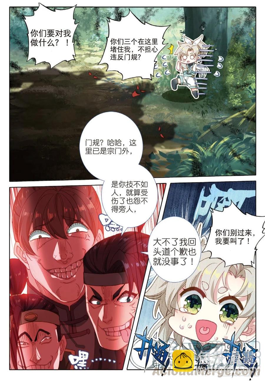 29 遭遇战（下）-第57话