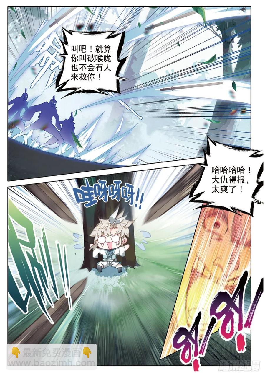 29 遭遇战（下）-第57话