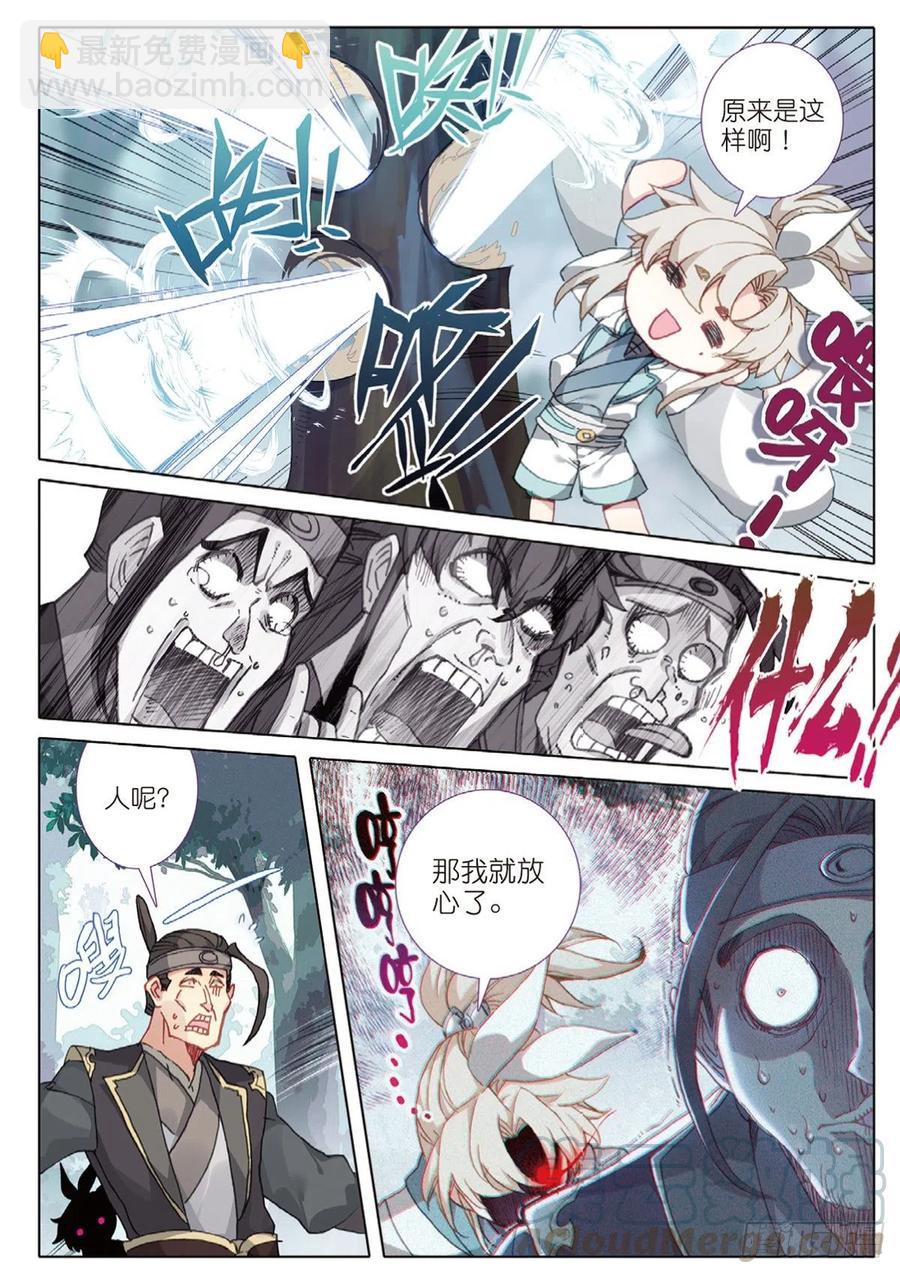 29 遭遇战（下）-第57话