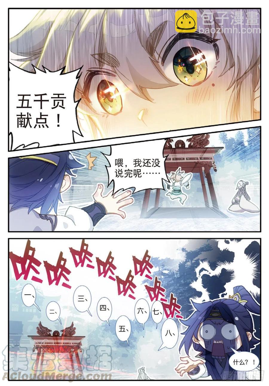 30 药徒之路（下）-第59话