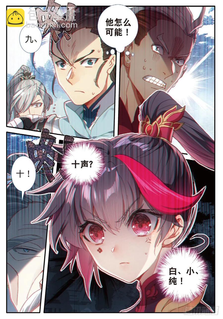 30 药徒之路（下）-第59话