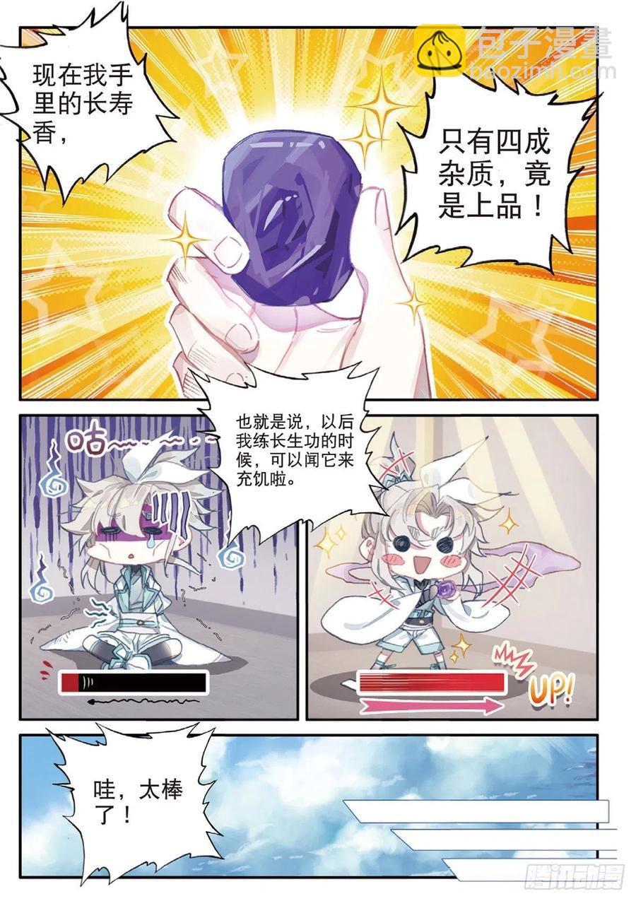 30 药徒之路（下）-第59话