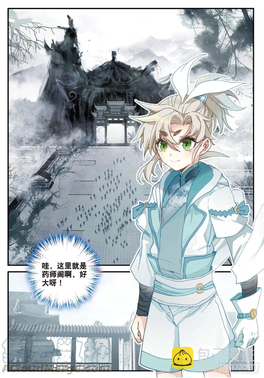 30 药徒之路（下）-第59话
