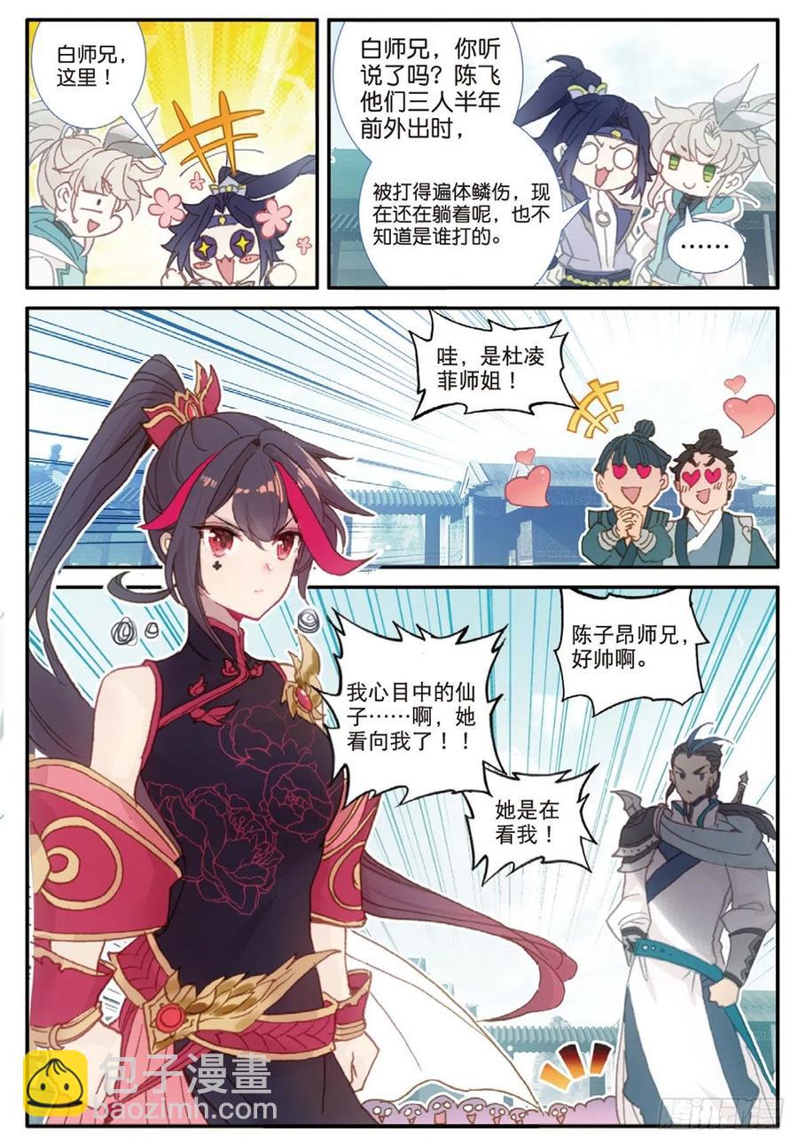 30 药徒之路（下）-第59话
