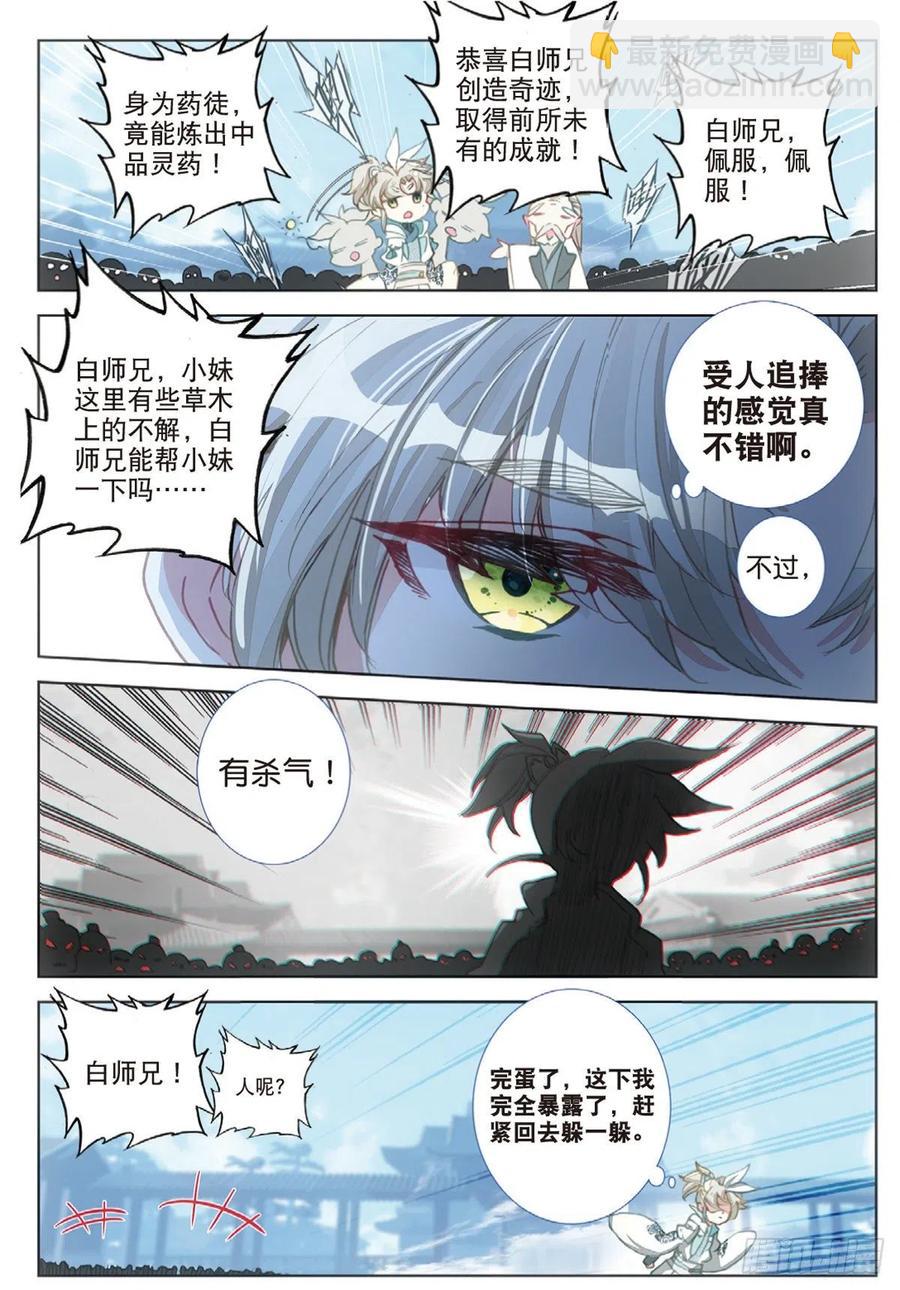 31 药徒考试（下）-第61话