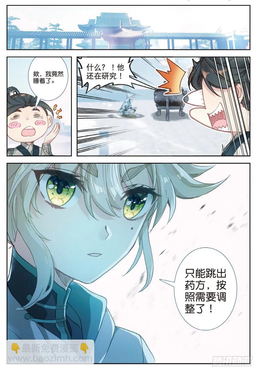 31 药徒考试（下）-第61话