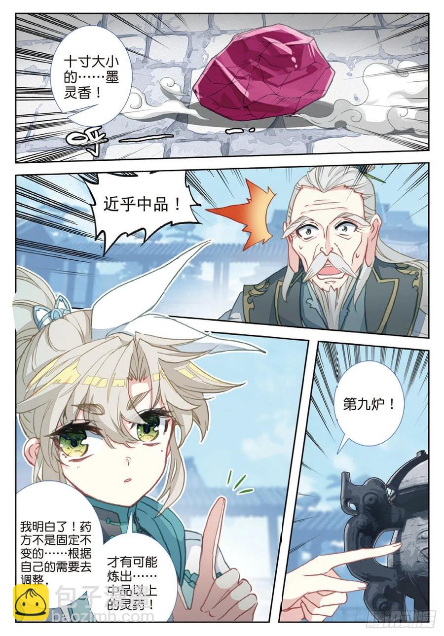 31 药徒考试（下）-第61话