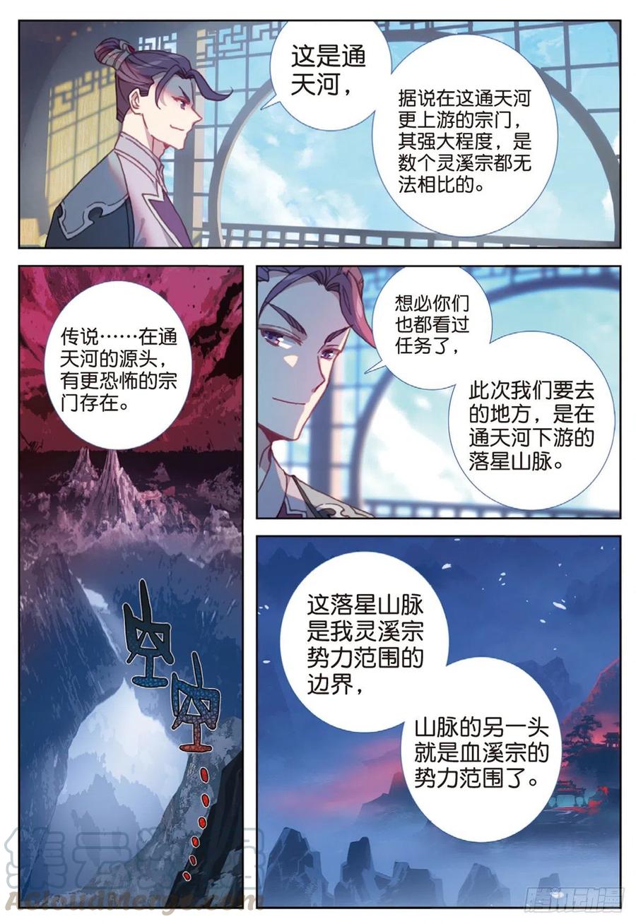 32 这个世界（下）-第63话