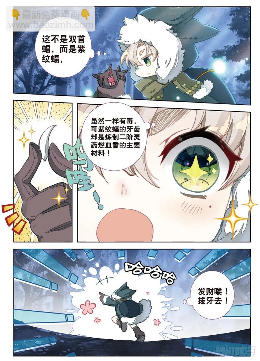 32 这个世界（下）-第63话