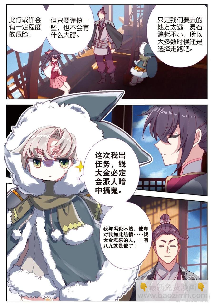 32 这个世界（下）-第63话