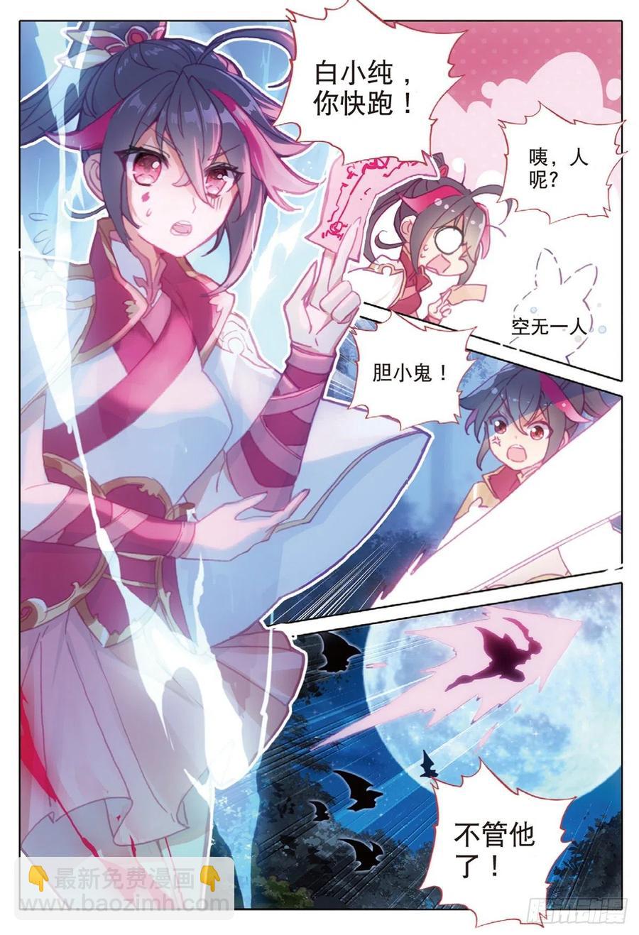32 这个世界（下）-第63话