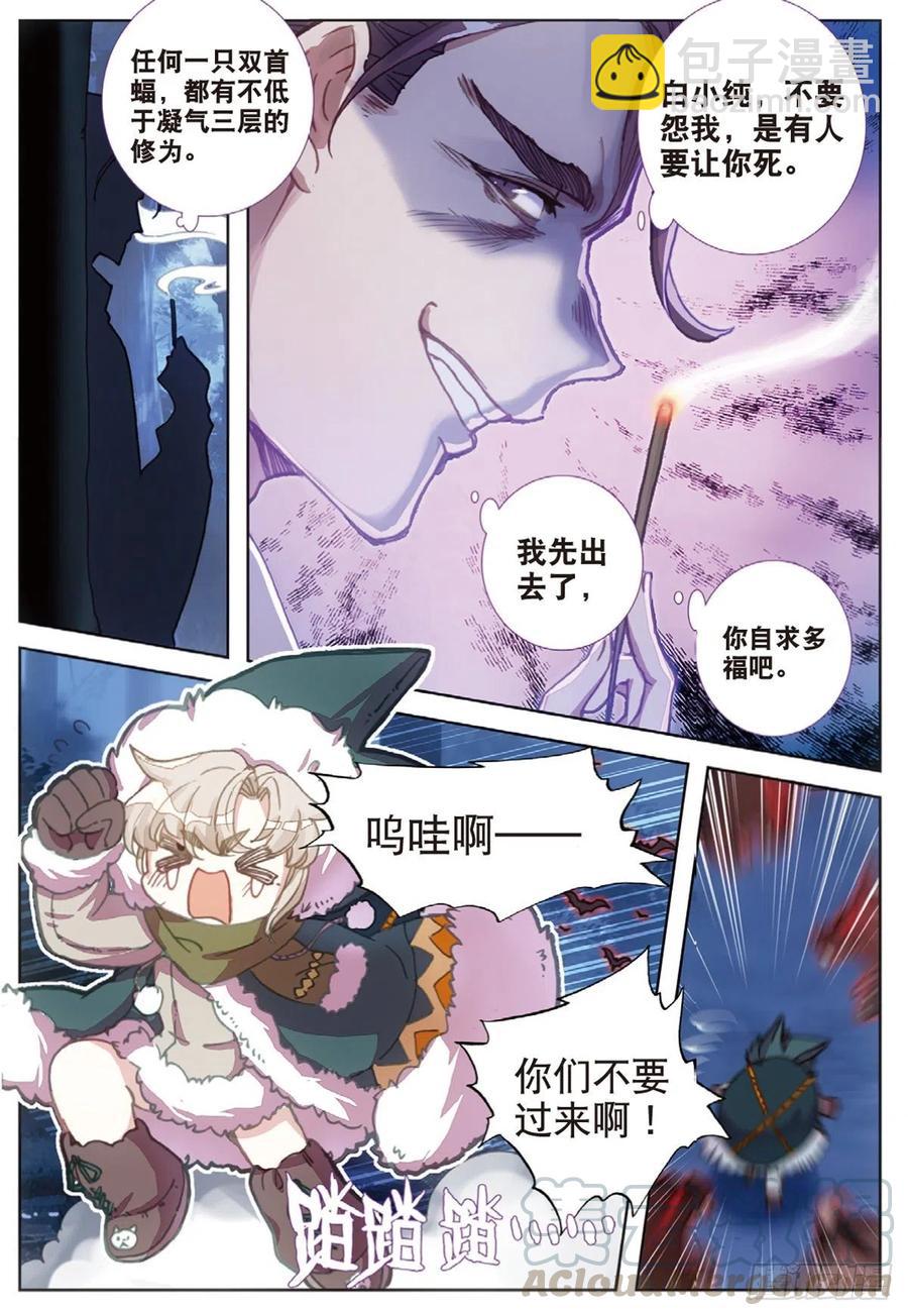 32 这个世界（下）-第63话