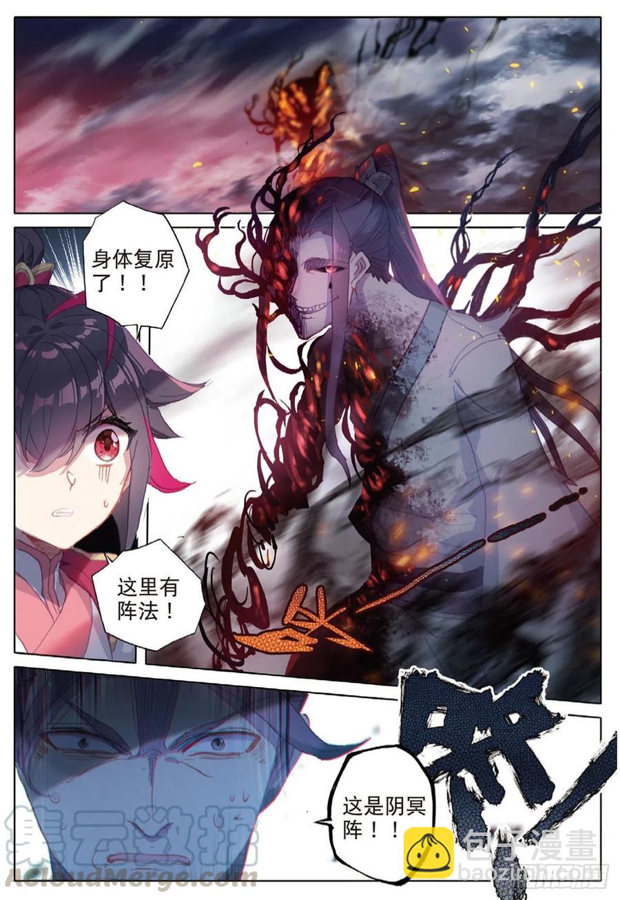 34 诡异庭院（上）-第67话