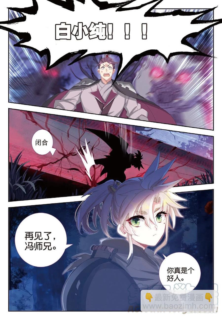 35 勇气（上）-第69话