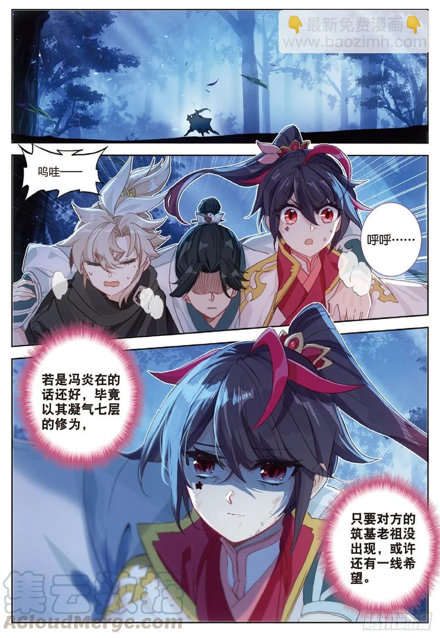 35 勇气（上）-第69话