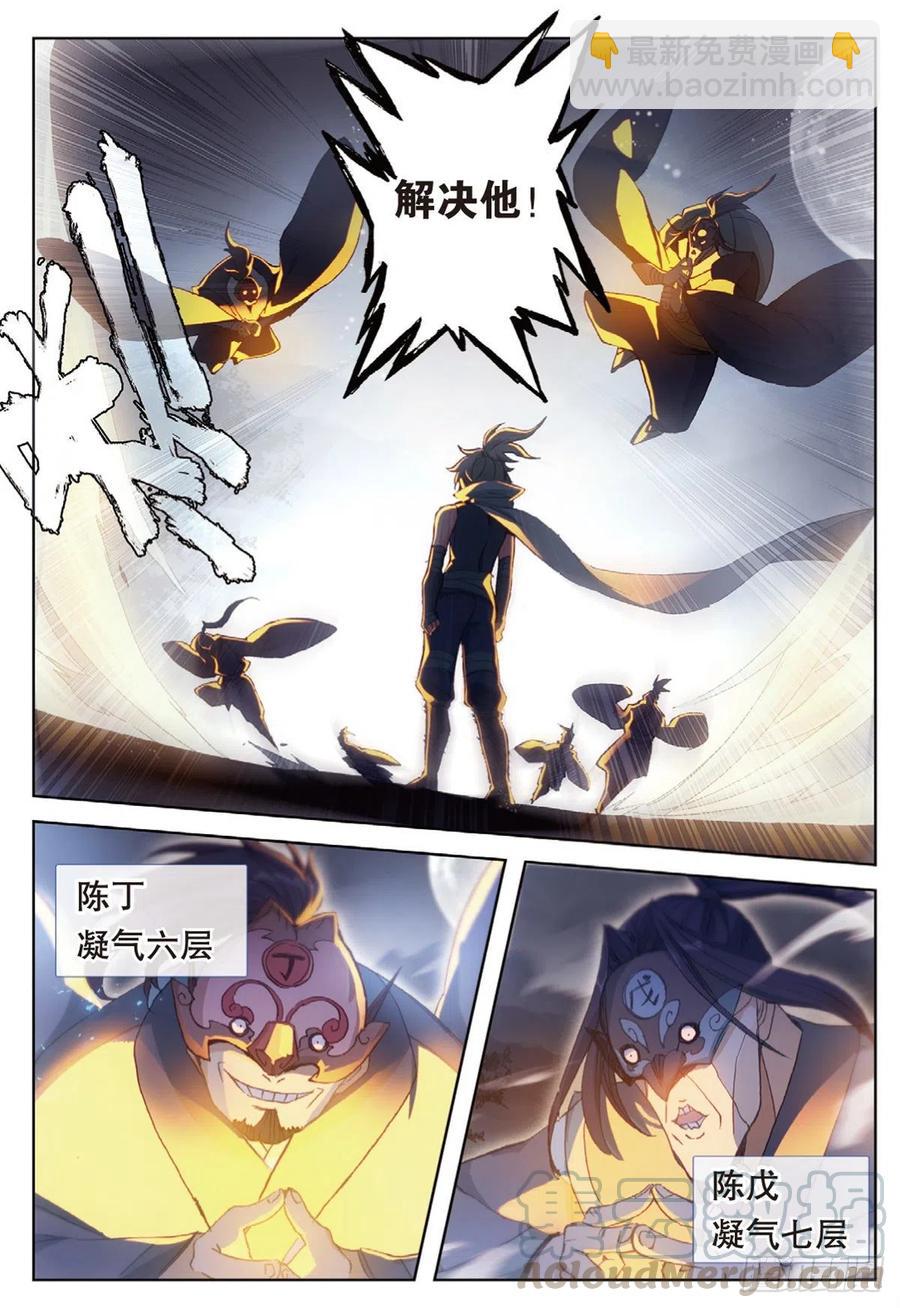 36 围猎（上）-第71话