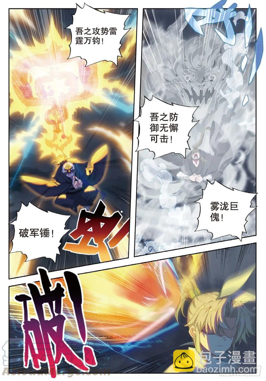 36 围猎（上）-第71话