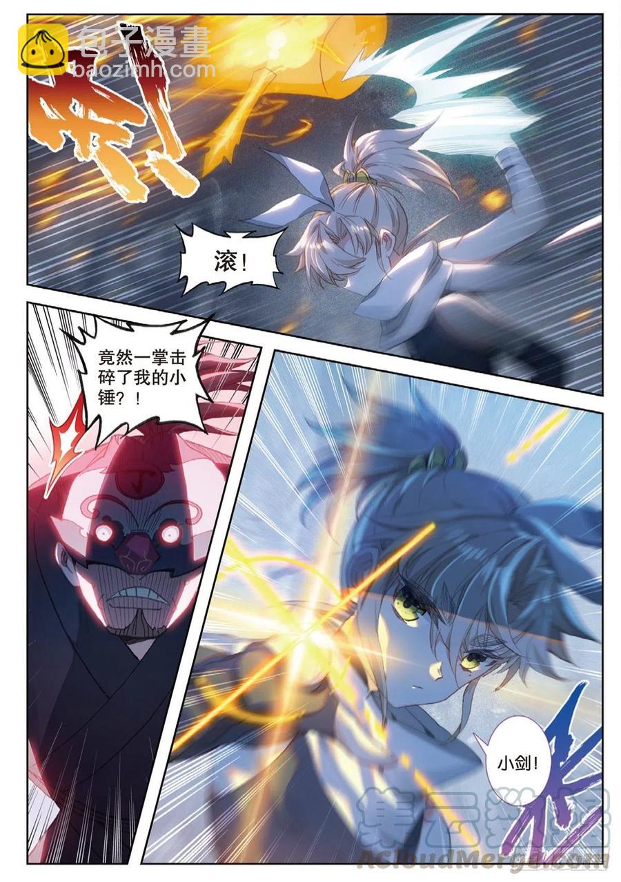 36 围猎（上）-第71话