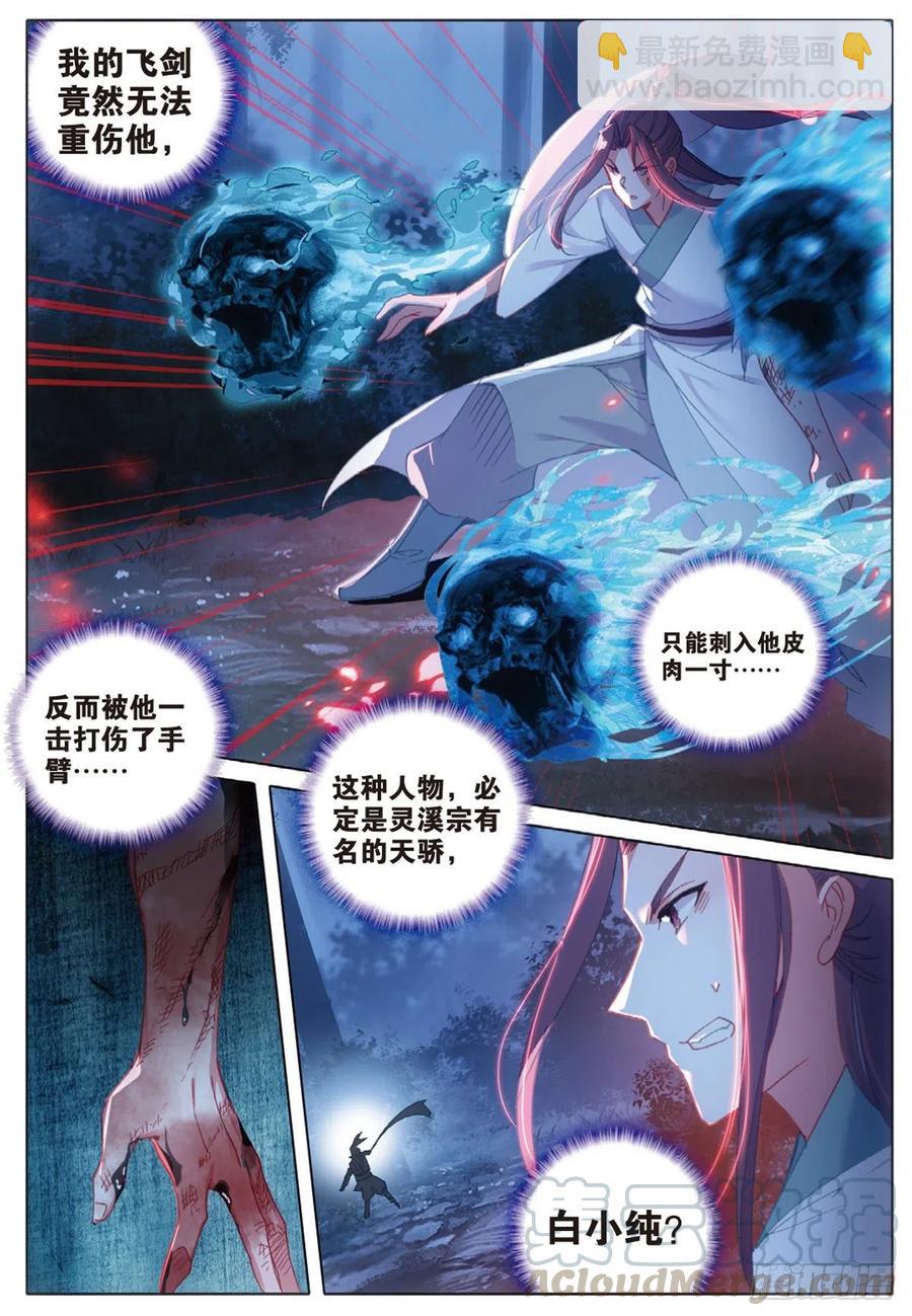 37 恶战（上）-第73话