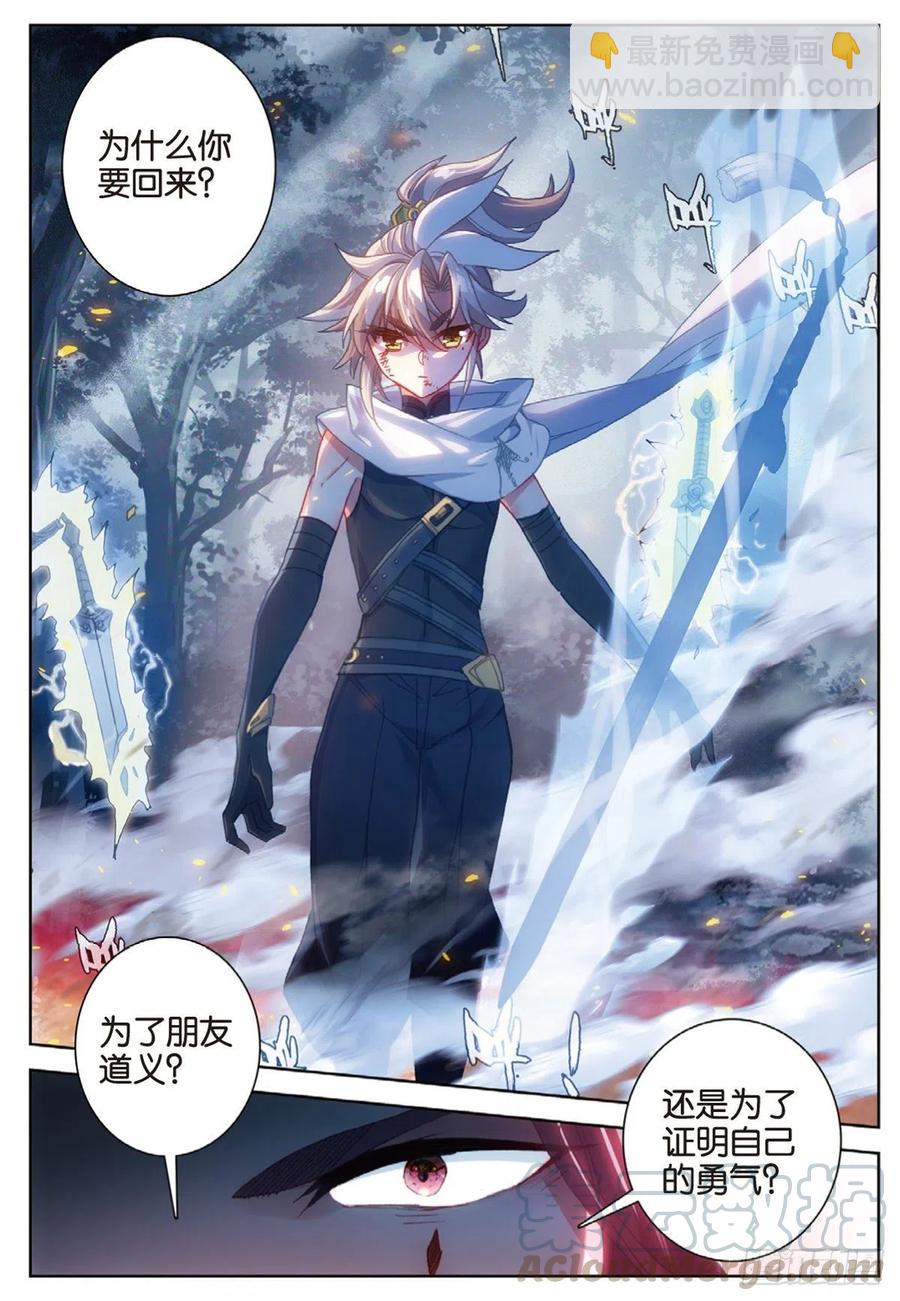 37 恶战（上）-第73话