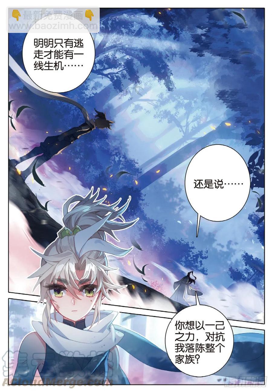 37 恶战（上）-第73话