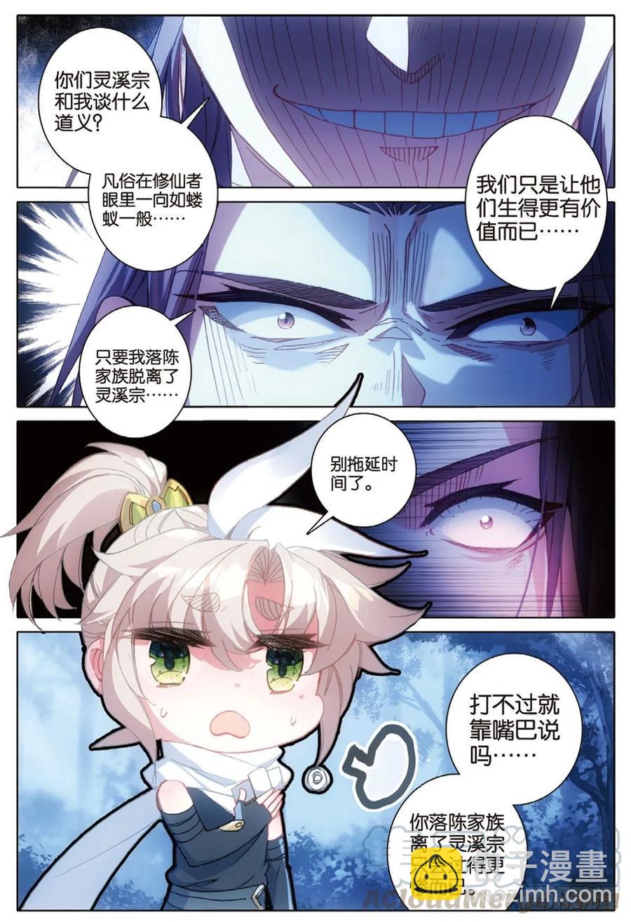 37 恶战（上）-第73话
