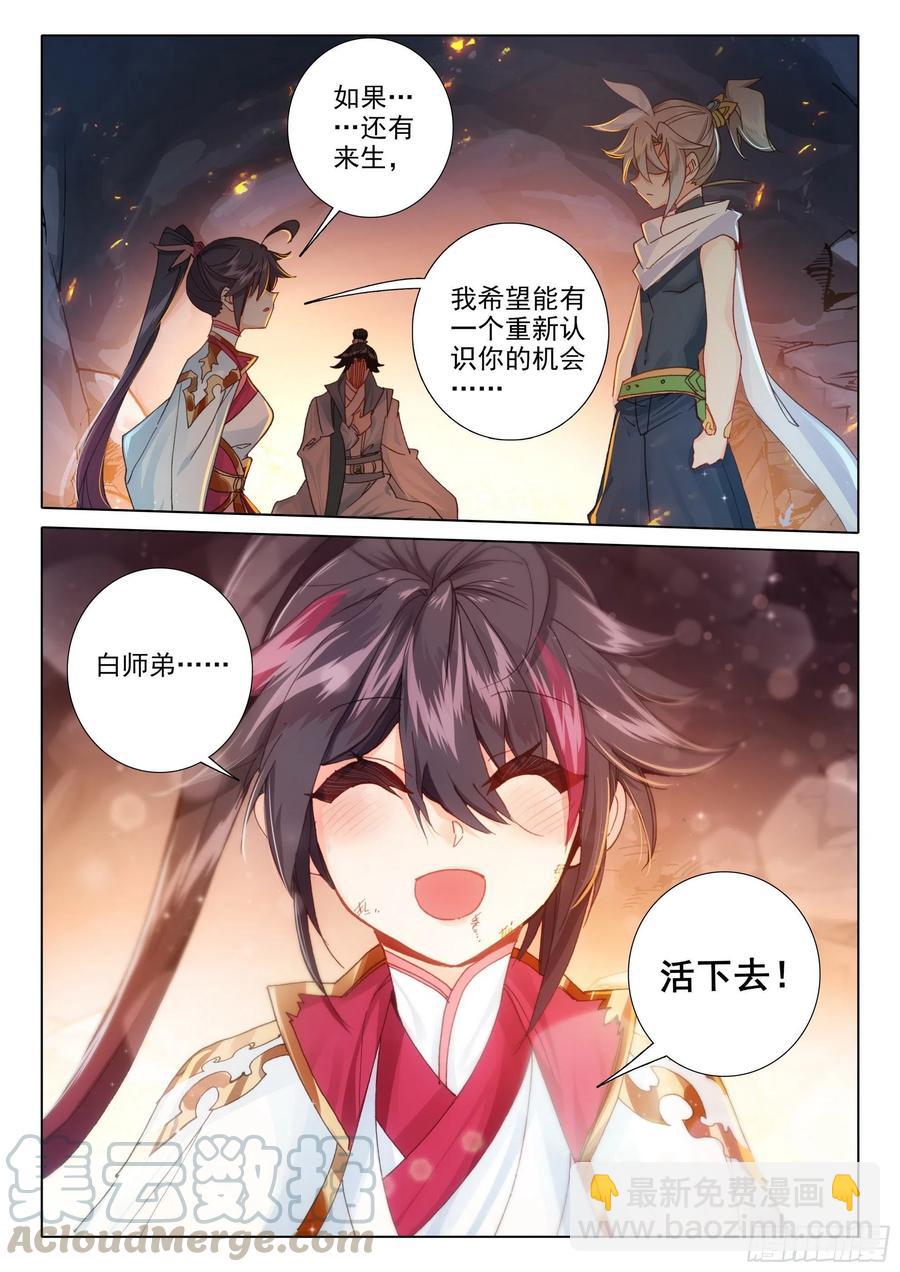 38 主动诱敌（上）-第75话