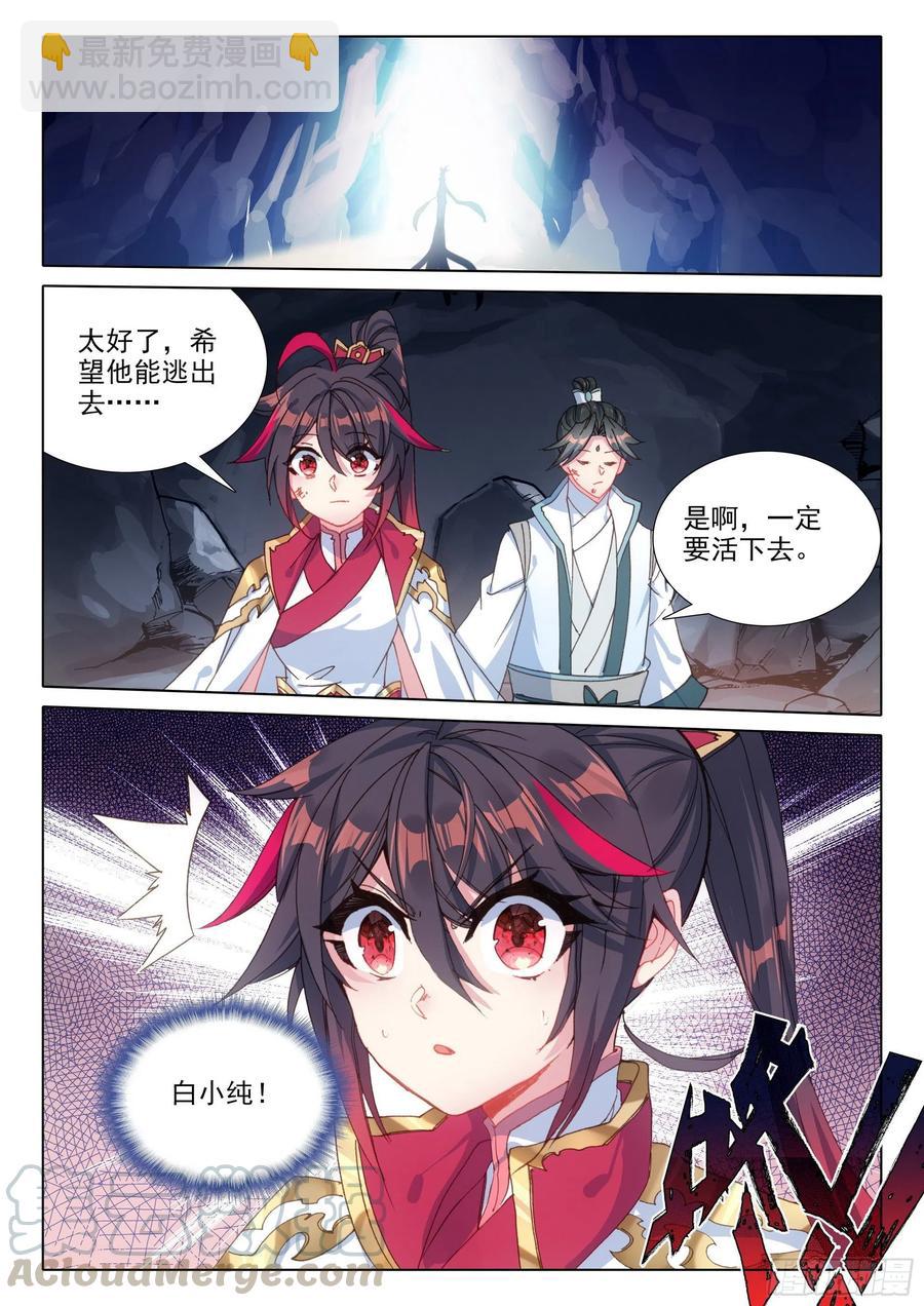 38 主动诱敌（上）-第75话
