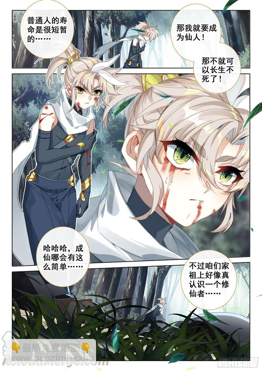 39 困兽犹斗（上）-第77话