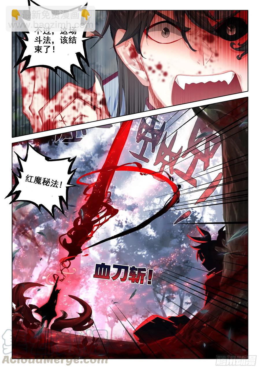 40 我要活下去！（上）-第79话
