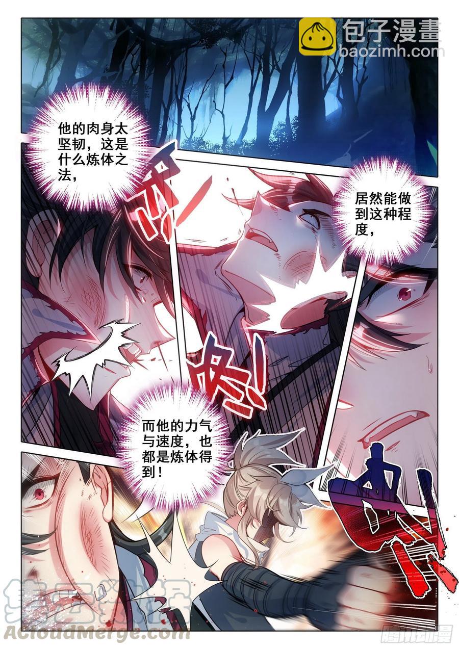 40 我要活下去！（上）-第79话
