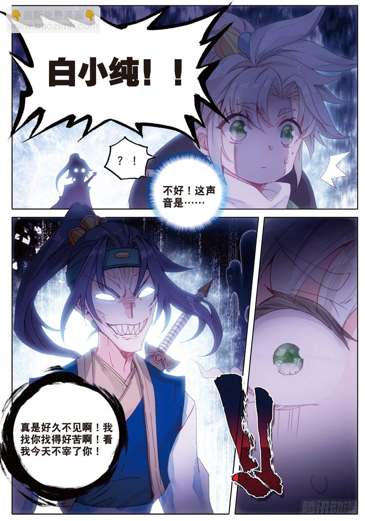 5 炼灵（下）-第9话