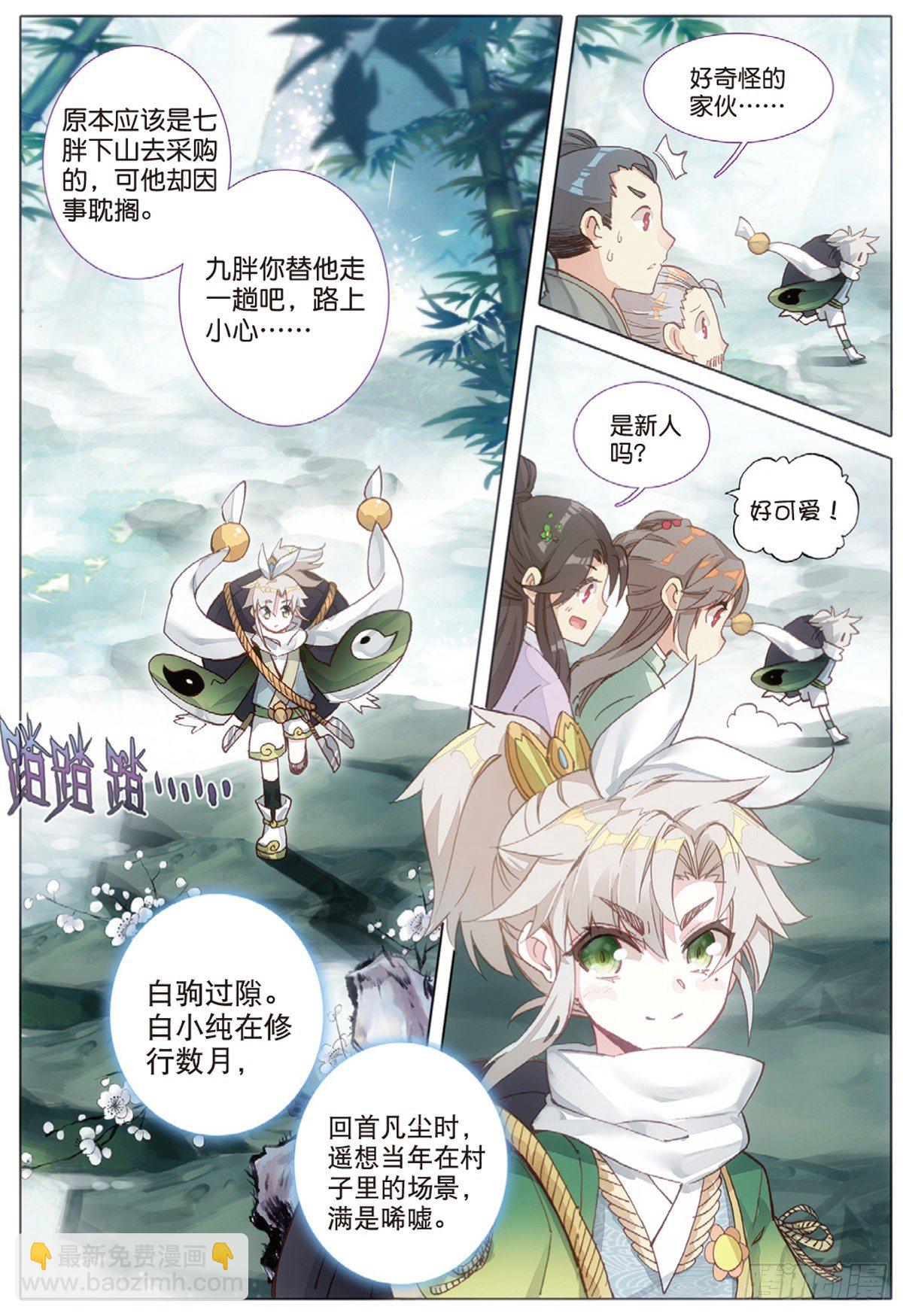 5 炼灵（下）-第9话