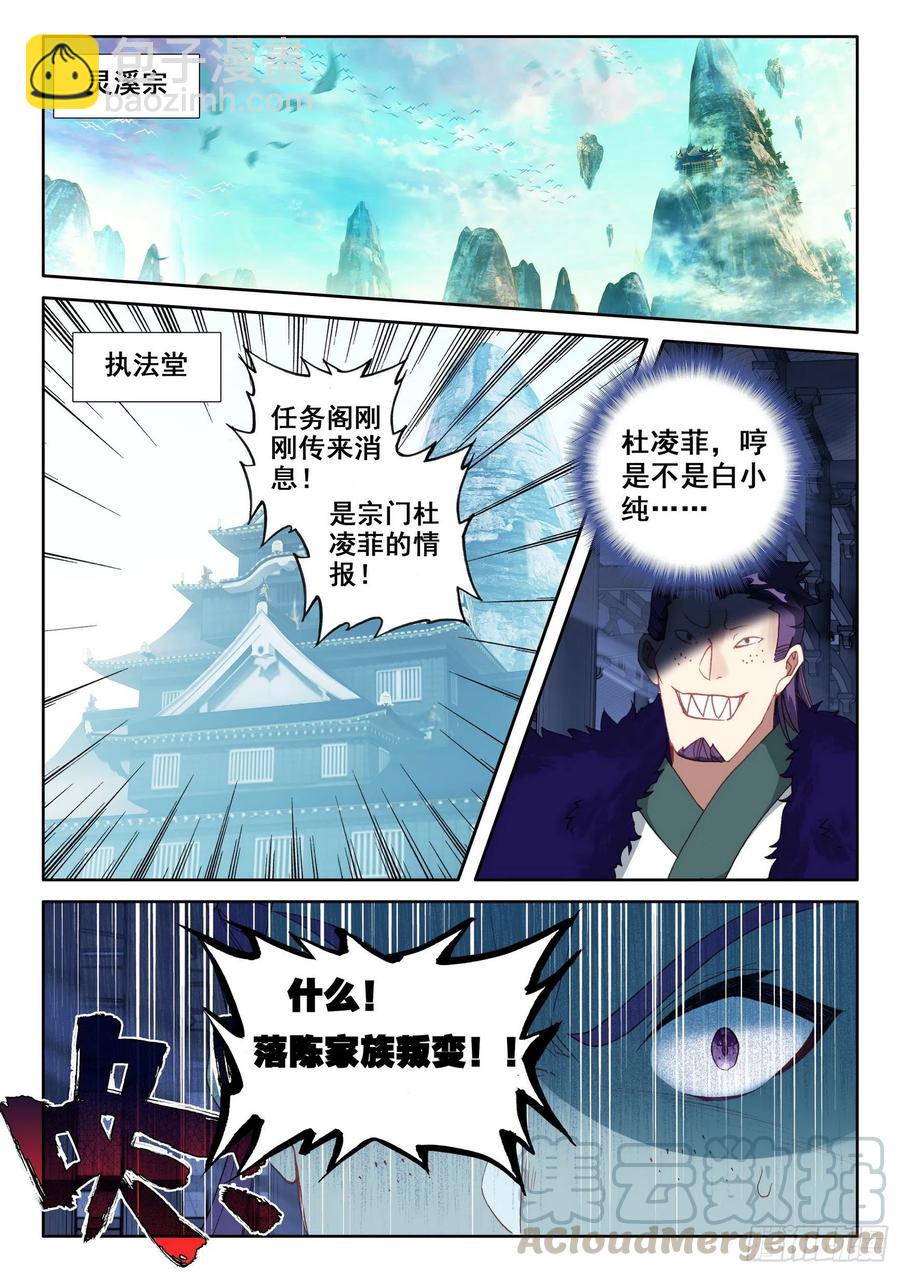 41 怒火（上）-第81话