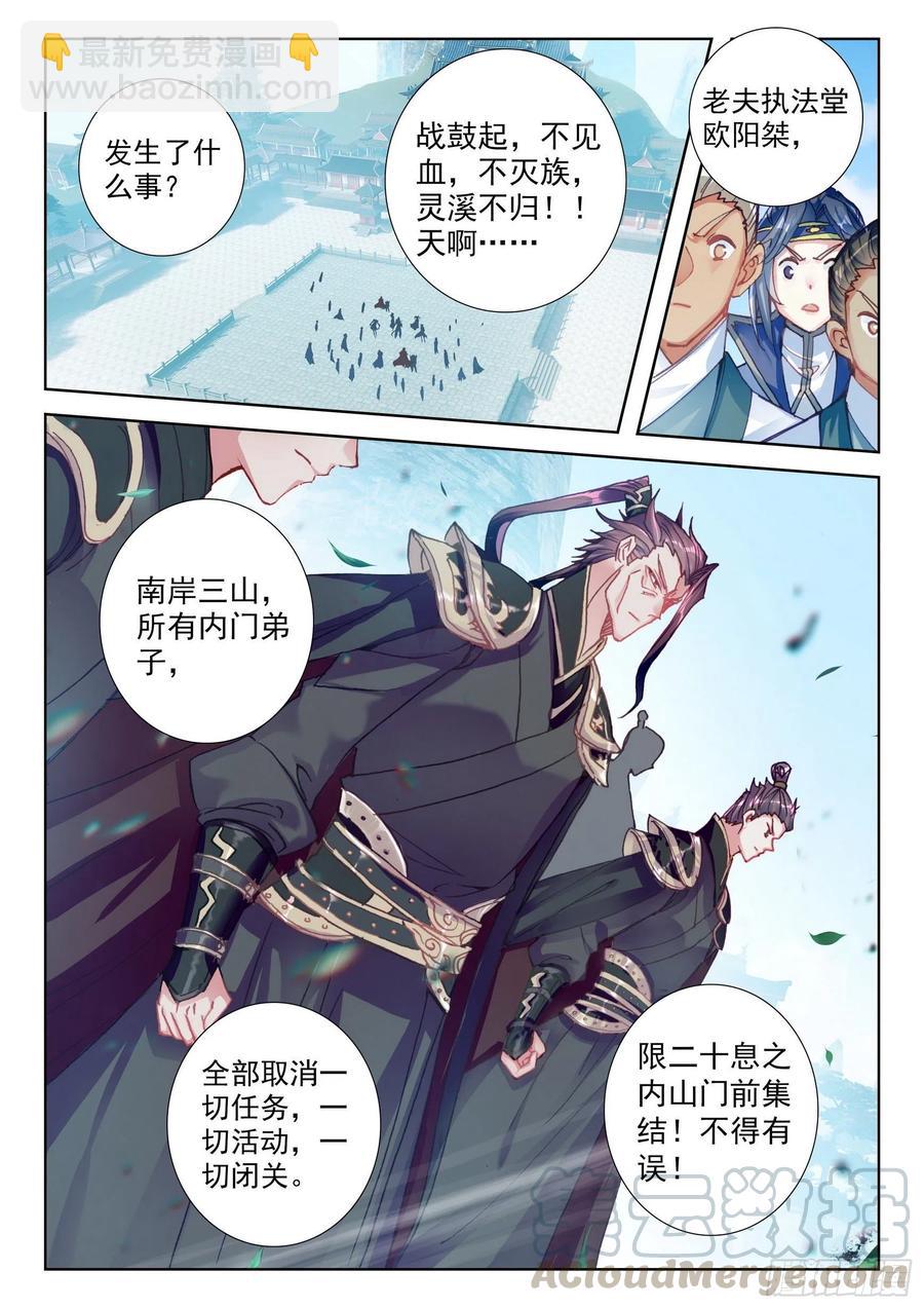 41 怒火（上）-第81话