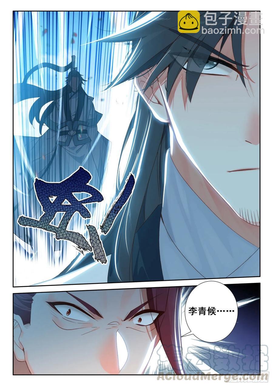 41 怒火（上）-第81话