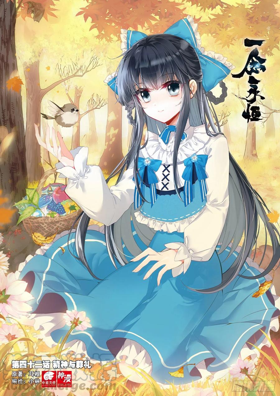 42 精神与葬礼（上）-第83话