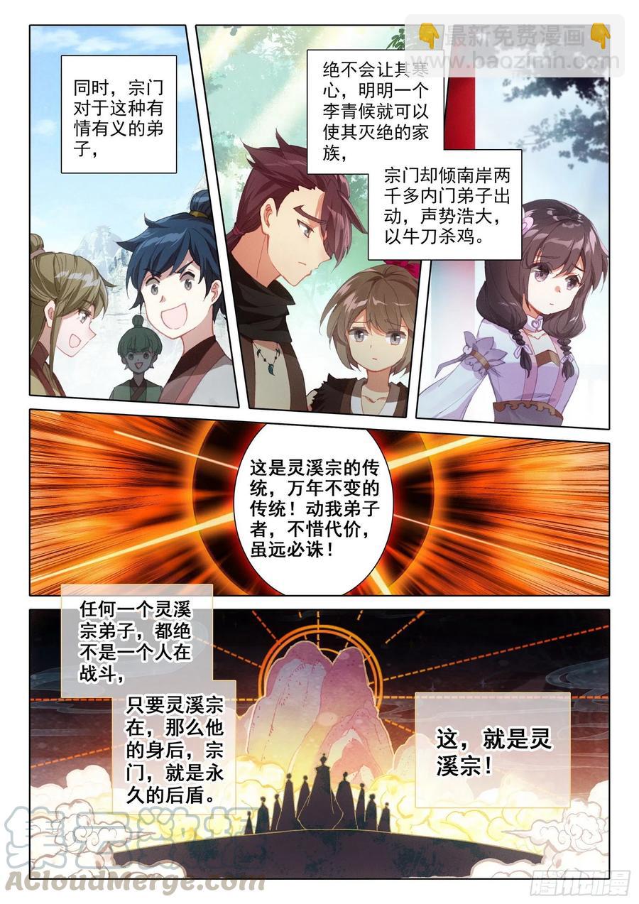 42 精神与葬礼（上）-第83话