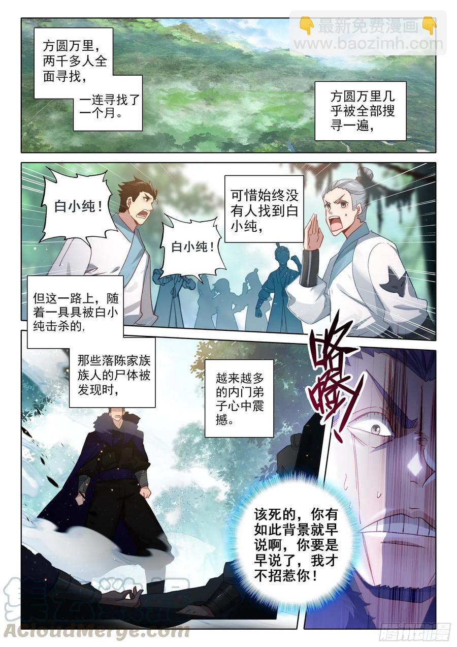 42 精神与葬礼（上）-第83话