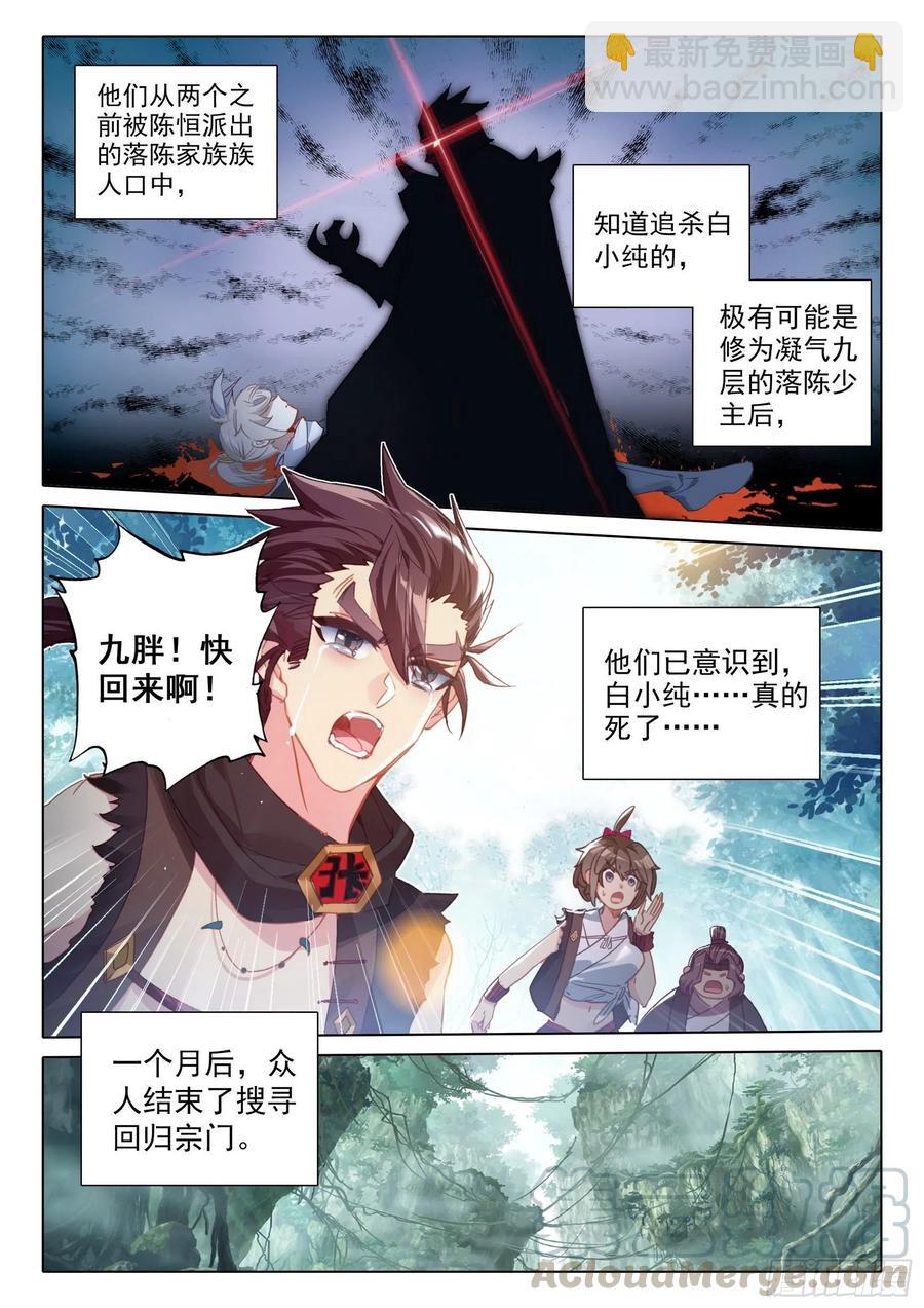 42 精神与葬礼（上）-第83话