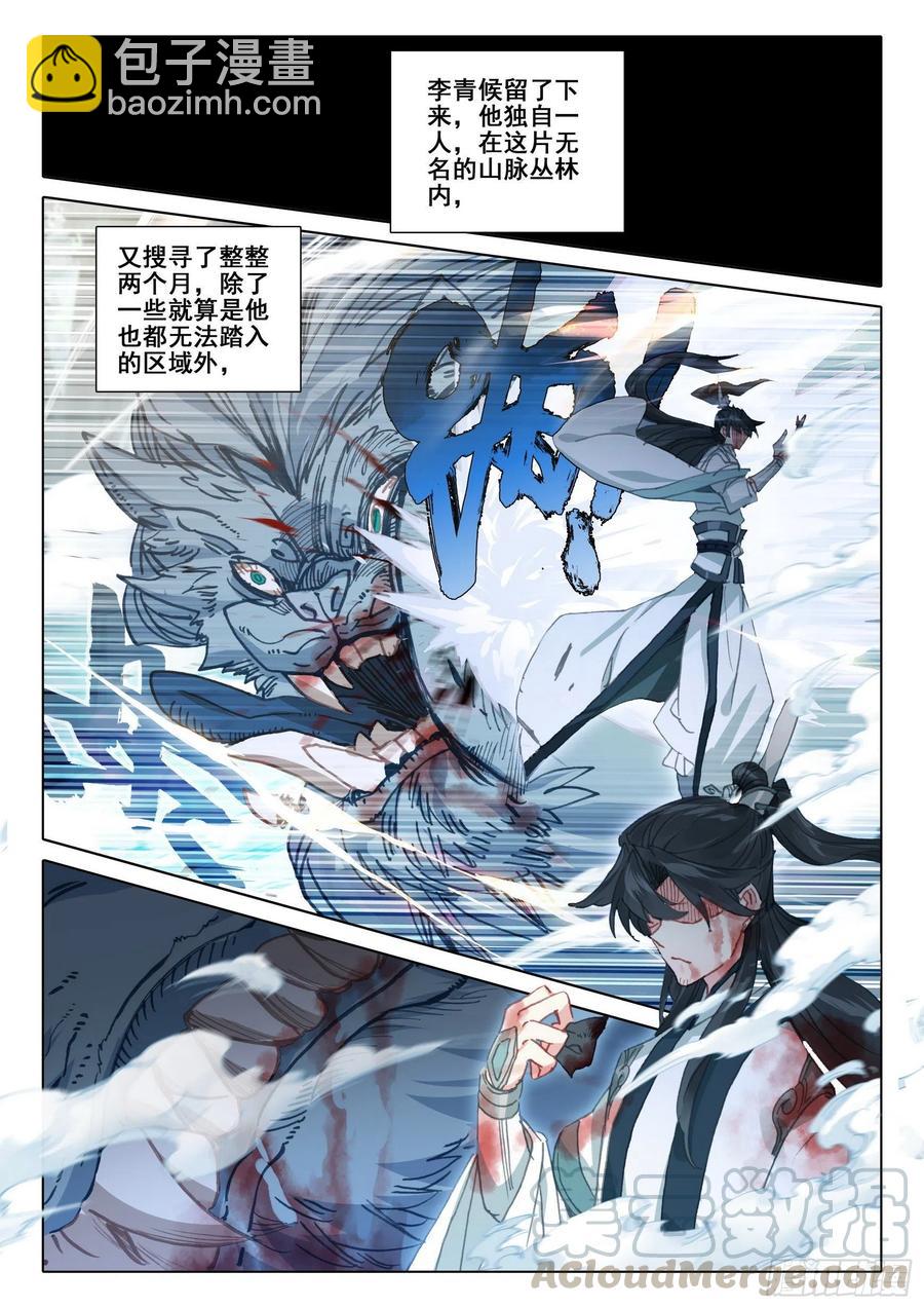 42 精神与葬礼（上）-第83话