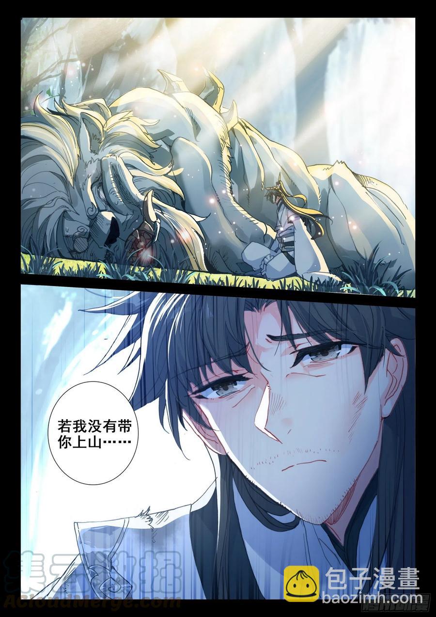 42 精神与葬礼（上）-第83话