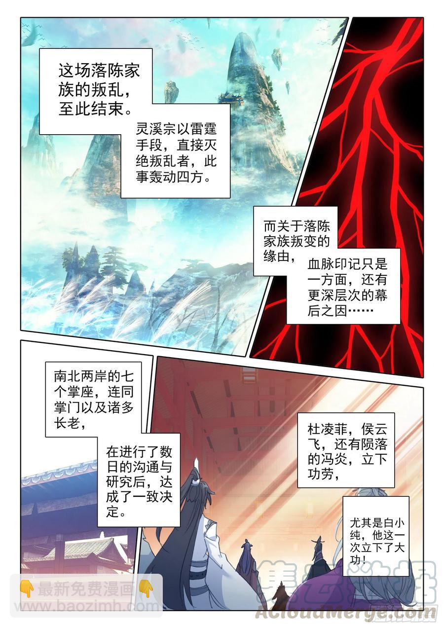 42 精神与葬礼（上）-第83话