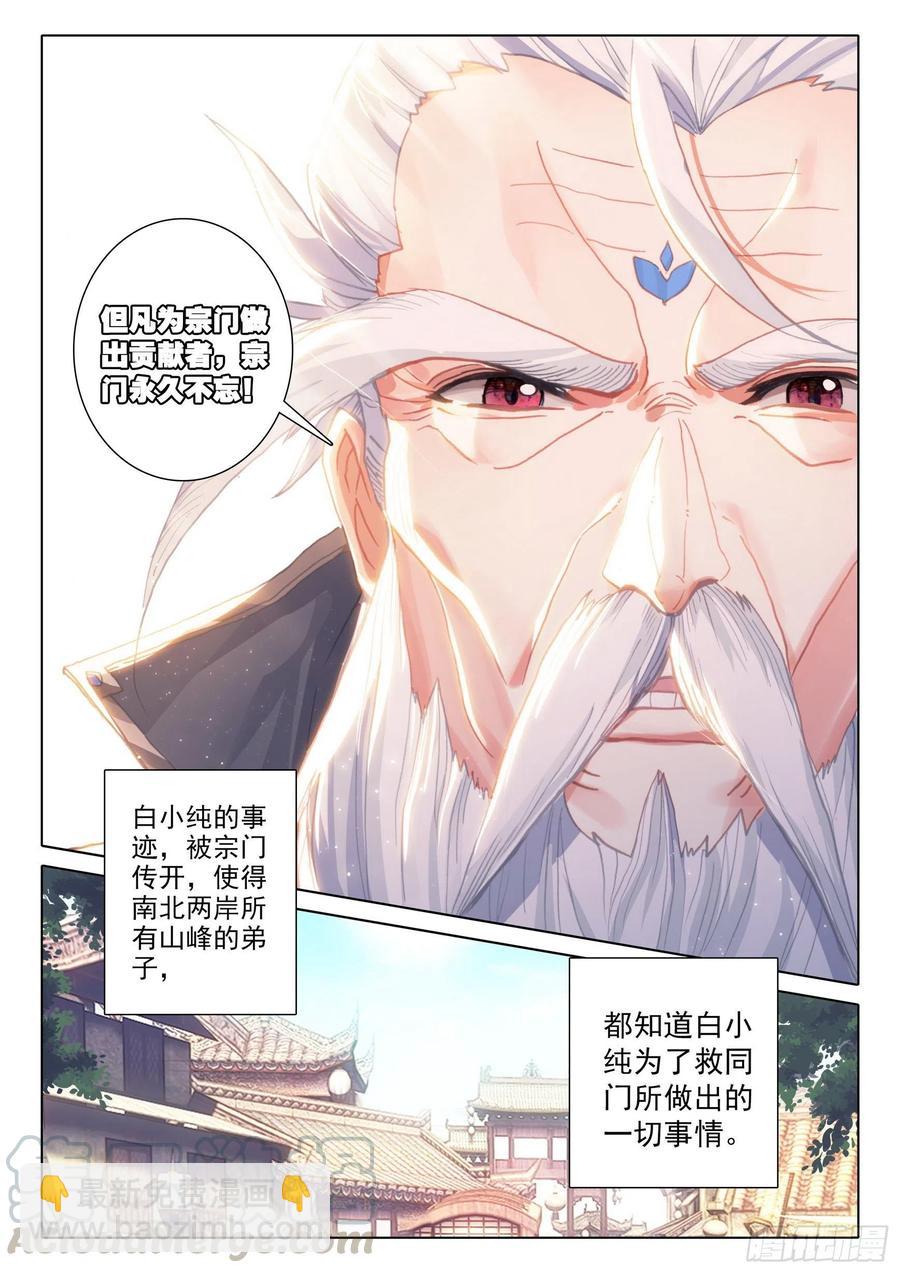 42 精神与葬礼（上）-第83话