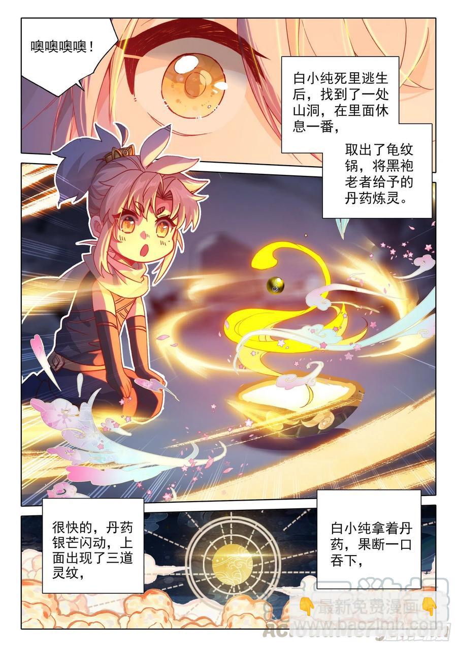 43 回归宗门 （上）-第85话