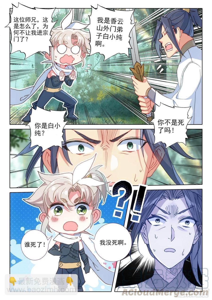 43 回归宗门 （上）-第85话